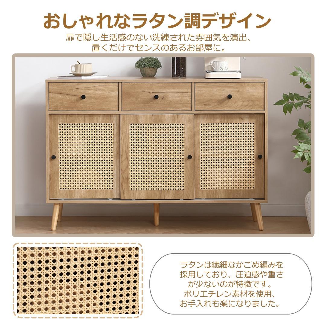 【お得SALE】北欧 木目調キャビネット サイドボード　リビング　NATURAL