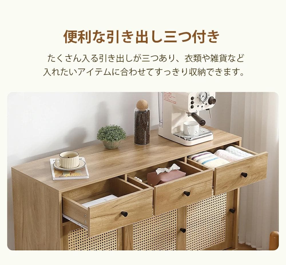 【お得SALE】北欧 木目調キャビネット サイドボード　リビング　NATURAL