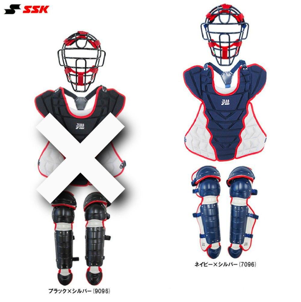 SSK キャッチャー防具 3点セット 専用バッグ付き