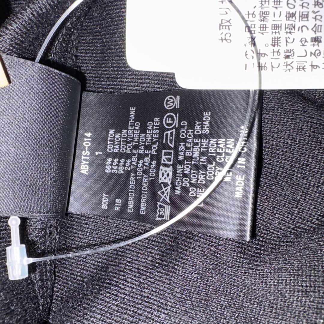 佐藤健　ABYTS スウェット　パンツ　サイズ1