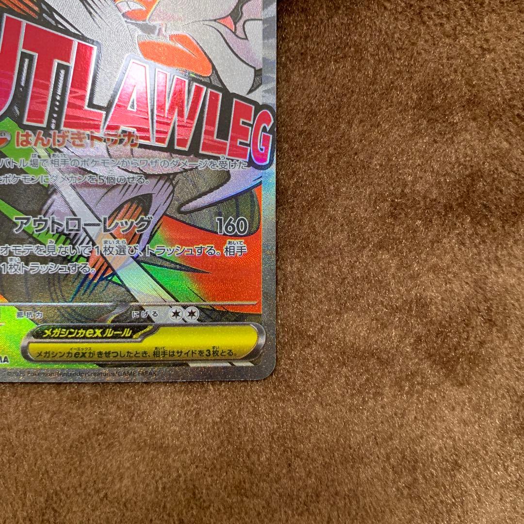 ポケモンカード メガドリーム メガズルズキンex MA 中国語 箔押し エラー