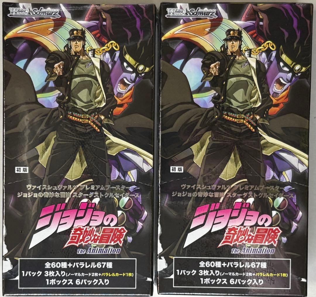 ジョジョの奇妙な冒険3部 ヴァイスシュヴァルツ 2ボックスセット 新品未開封初版