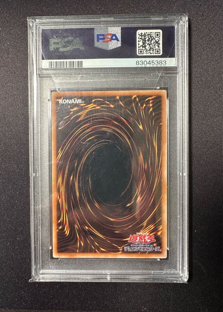 レッド・デーモンズ・ドラゴン レリーフ psa10 遊戯王 アルティメットレア