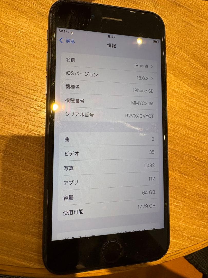 iPhone SE 第3世代SIMフリー