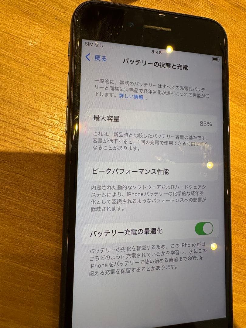 iPhone SE 第3世代SIMフリー