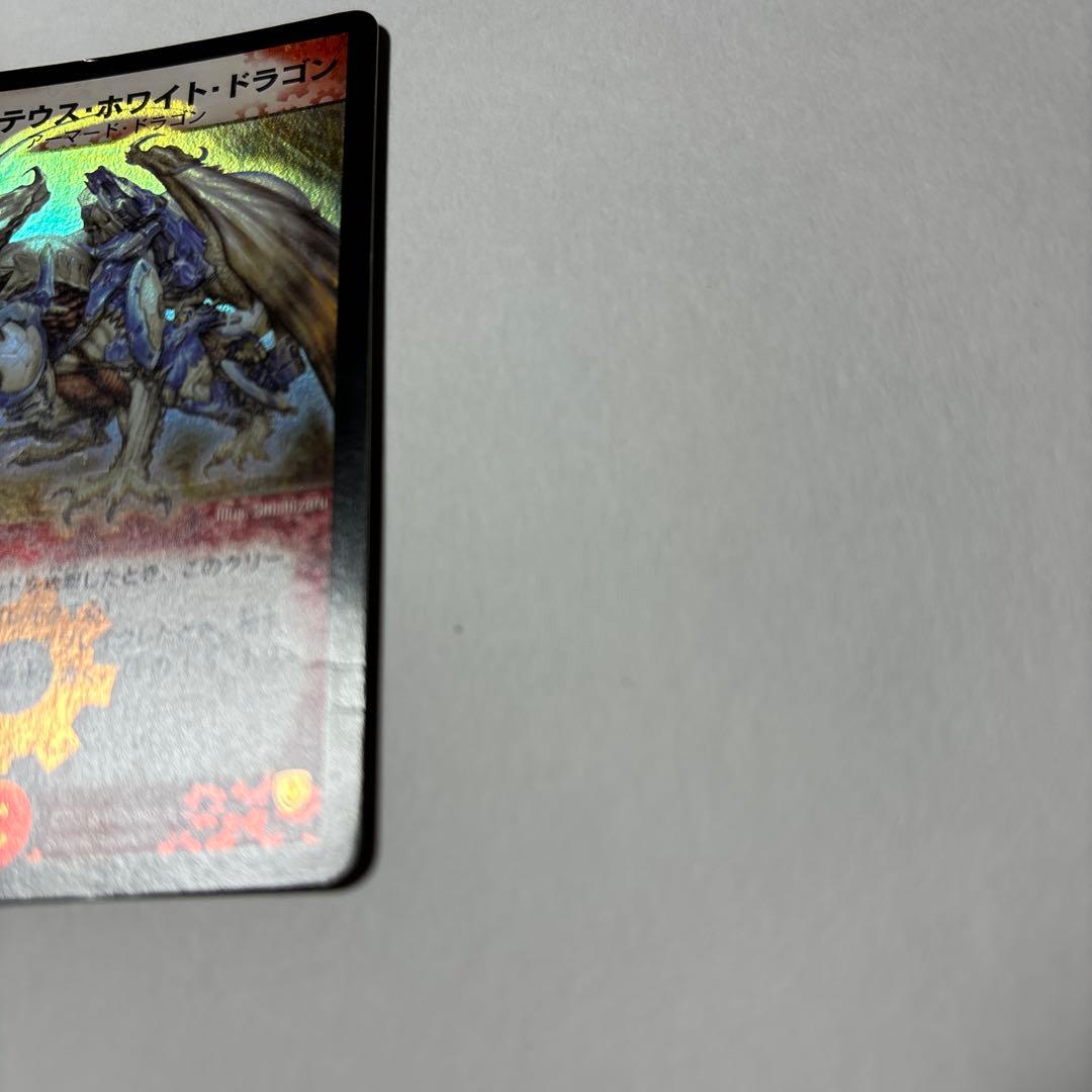 【平均24時間以内発送】ボルメテウスホワイトドラゴン　初期　DM-06