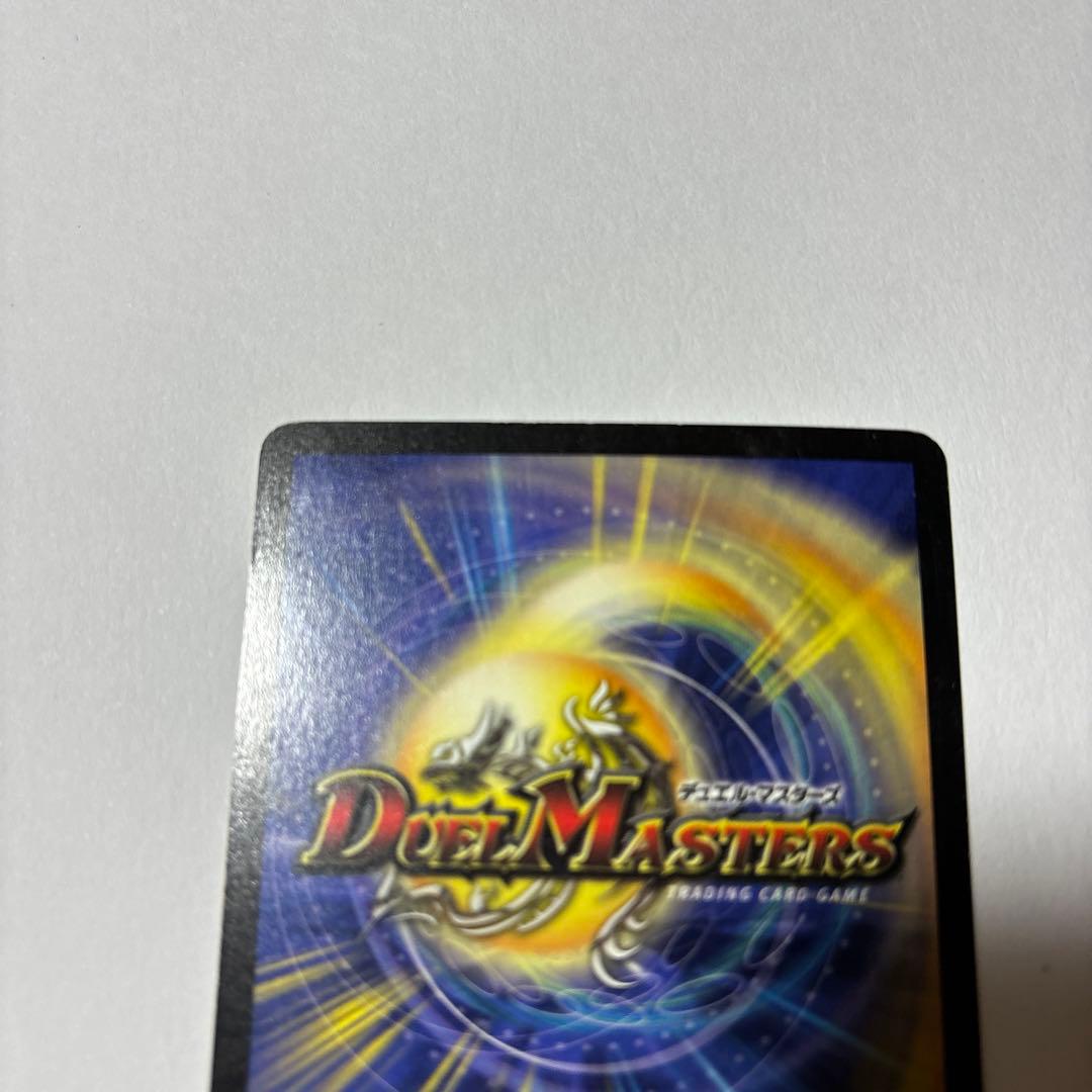 【平均24時間以内発送】ボルメテウスホワイトドラゴン　初期　DM-06