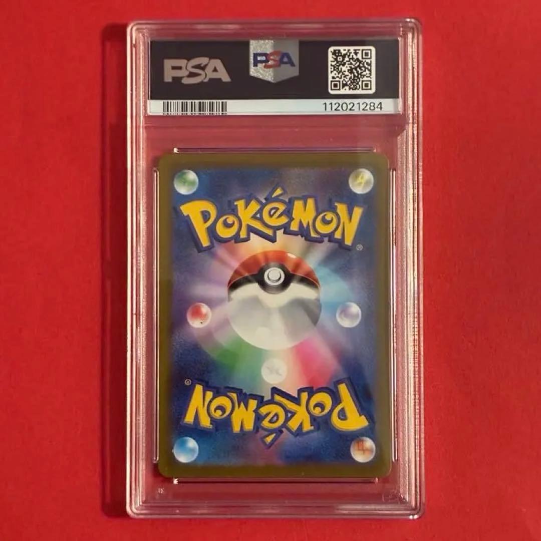 2023 コイキング AR ポケモン PSA-10