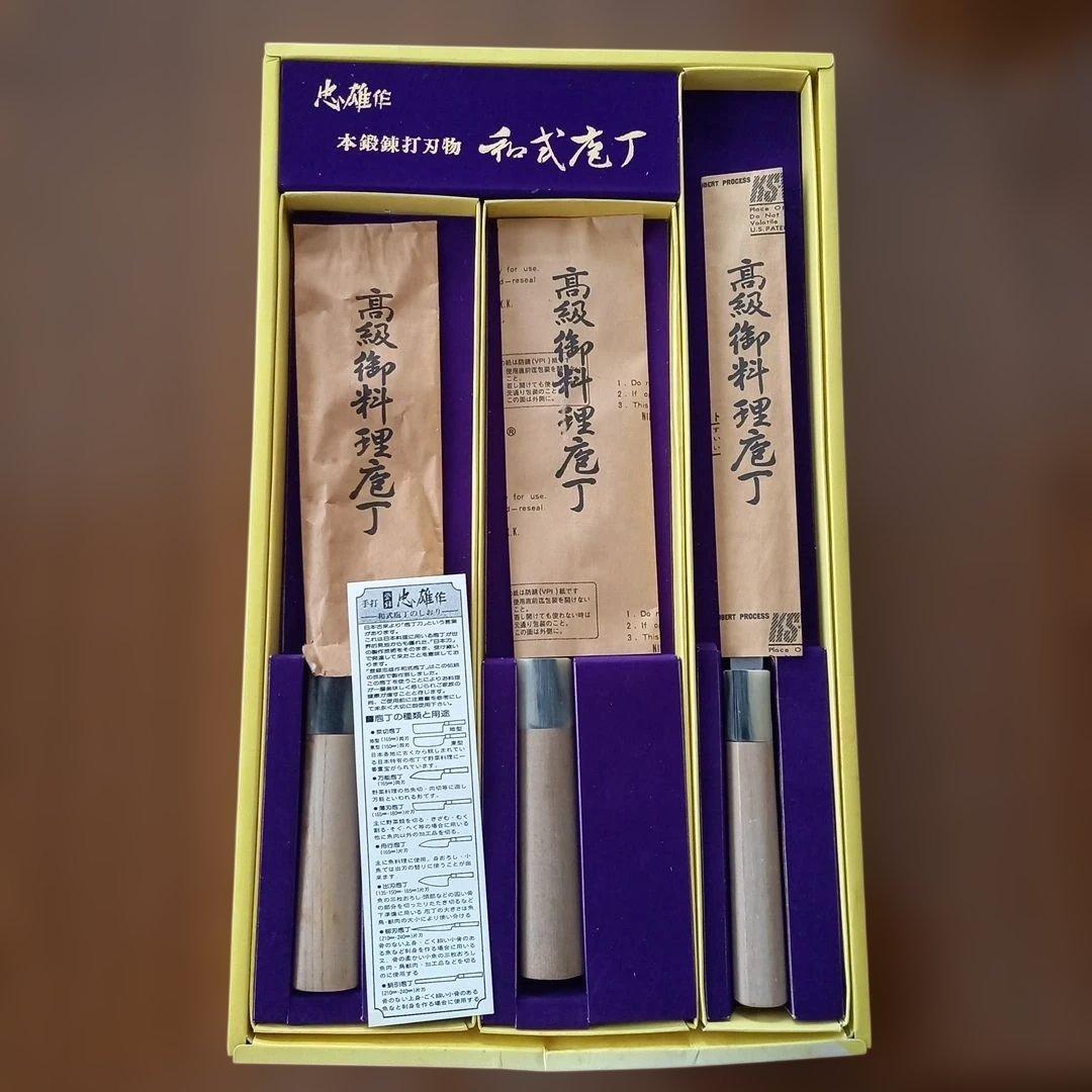 専用 本鍛錬打刃物 和式包丁 忠雄作 3本セット