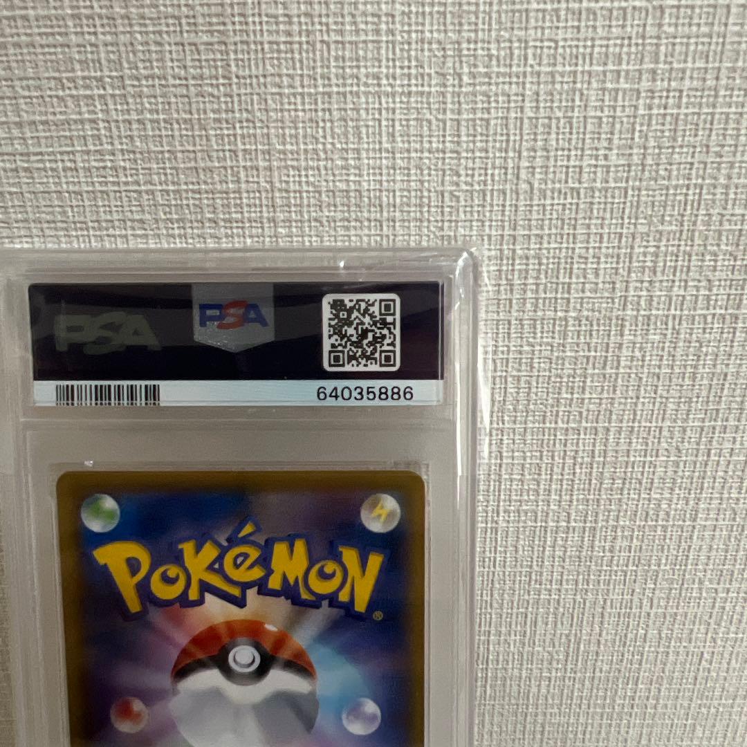 見返り美人ピカチュウ PSA 10