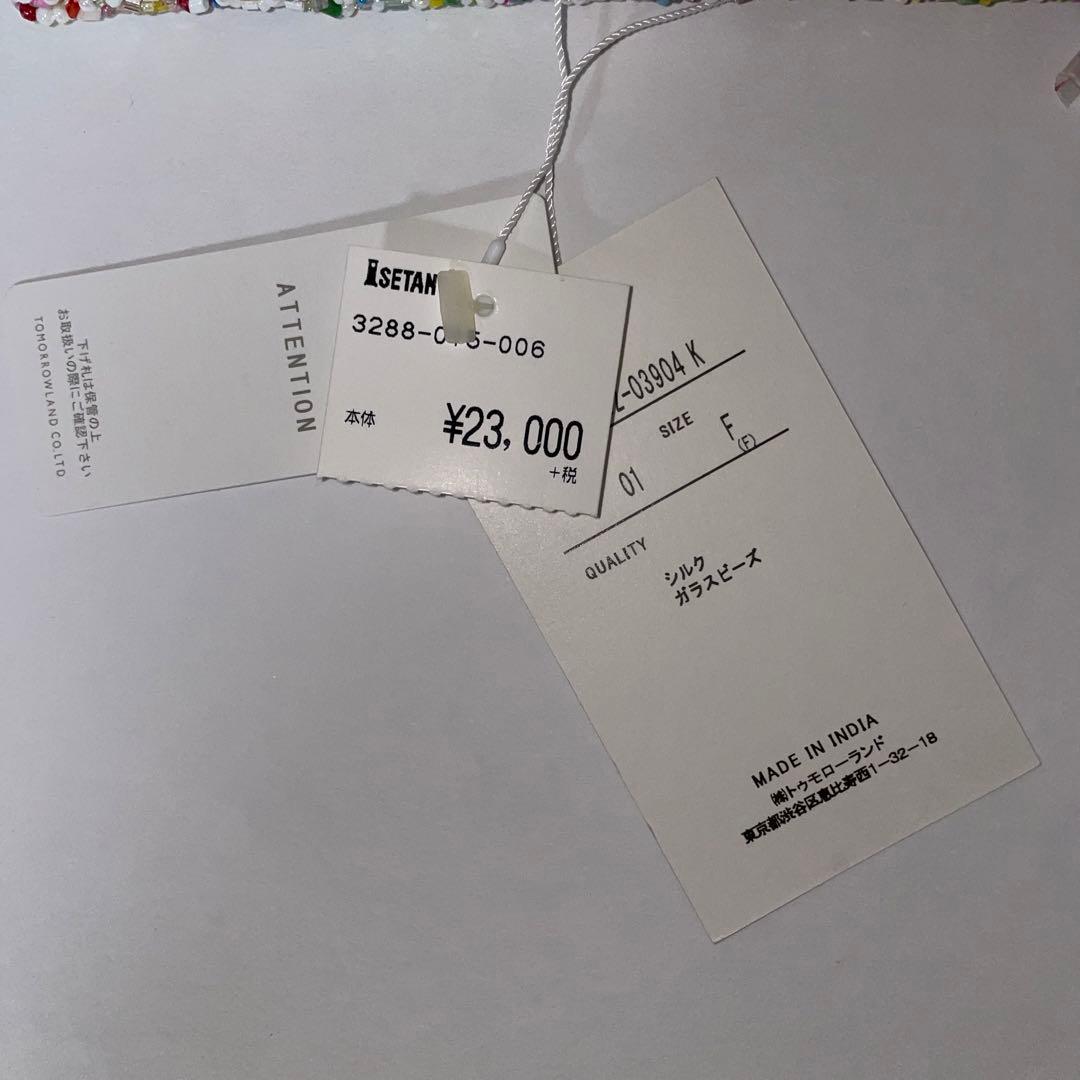 トゥモローランド　ビーズバッグ