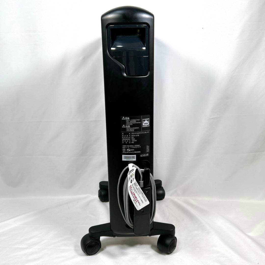 デロンギ マルチダイナミックヒーター MDHU12-PB