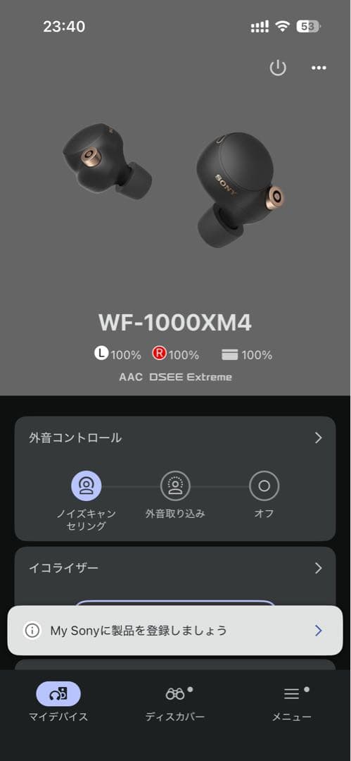 SONY WF1000XM4 イヤホン