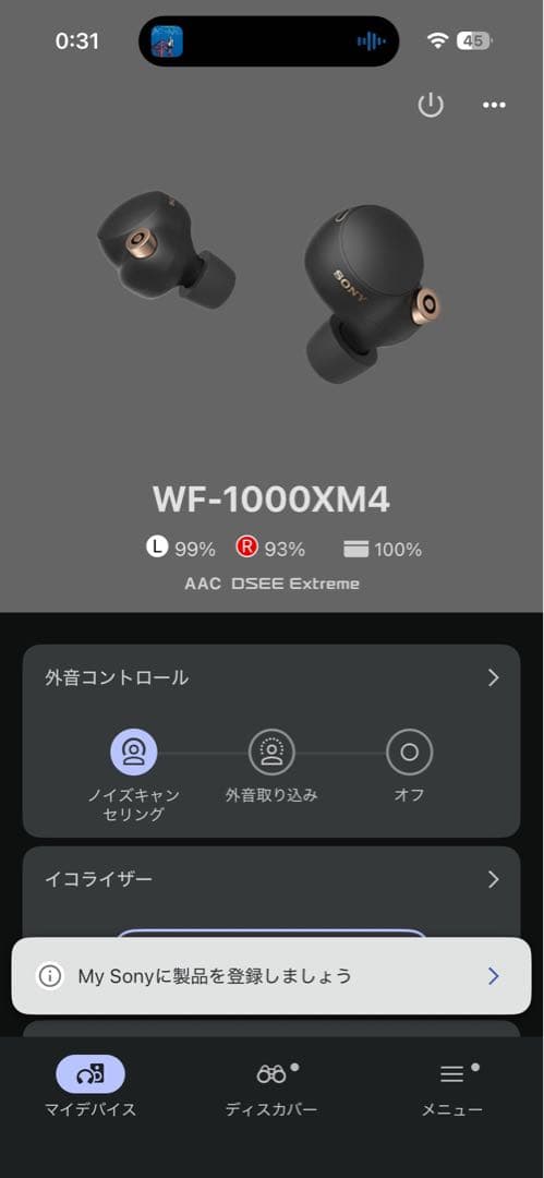 SONY WF1000XM4 イヤホン