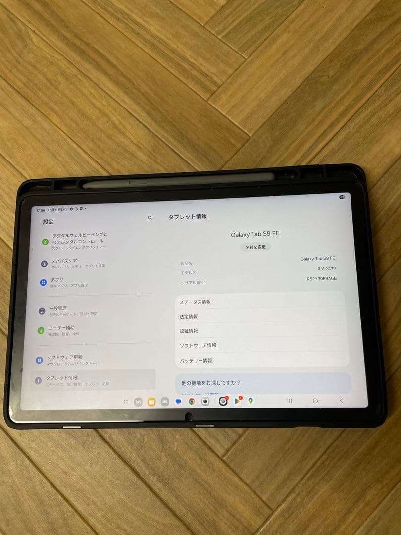 ウ*ン様 【美品】Galaxy Tab S9 FE 128GB Wi-Fi Sペ