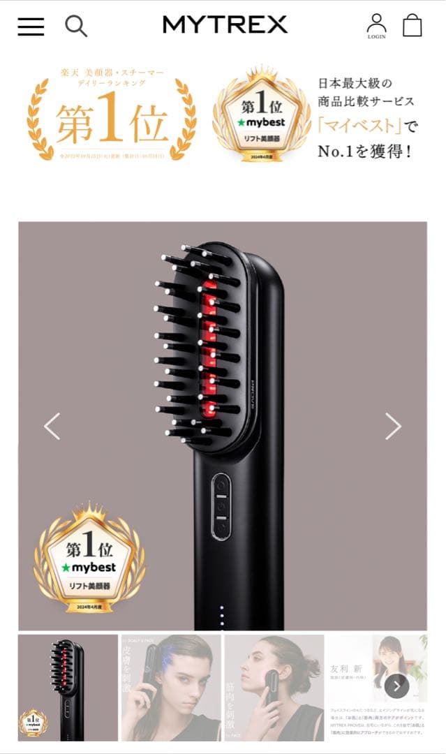 マイトレックス　プルーブ　トータルリフト美顔器