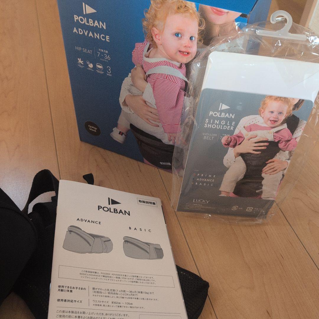 POLBAN ADVANCE ヒップシート 3WAシングルショルダーベルト付き