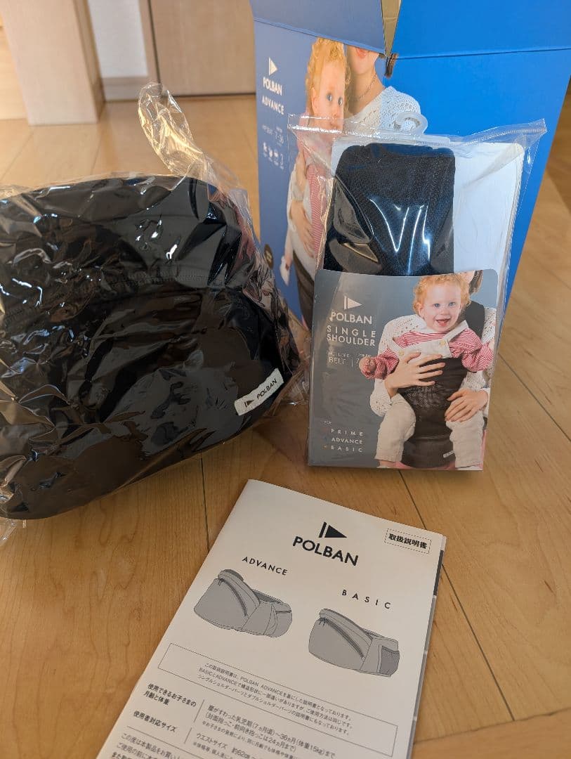 POLBAN ADVANCE ヒップシート 3WAシングルショルダーベルト付き