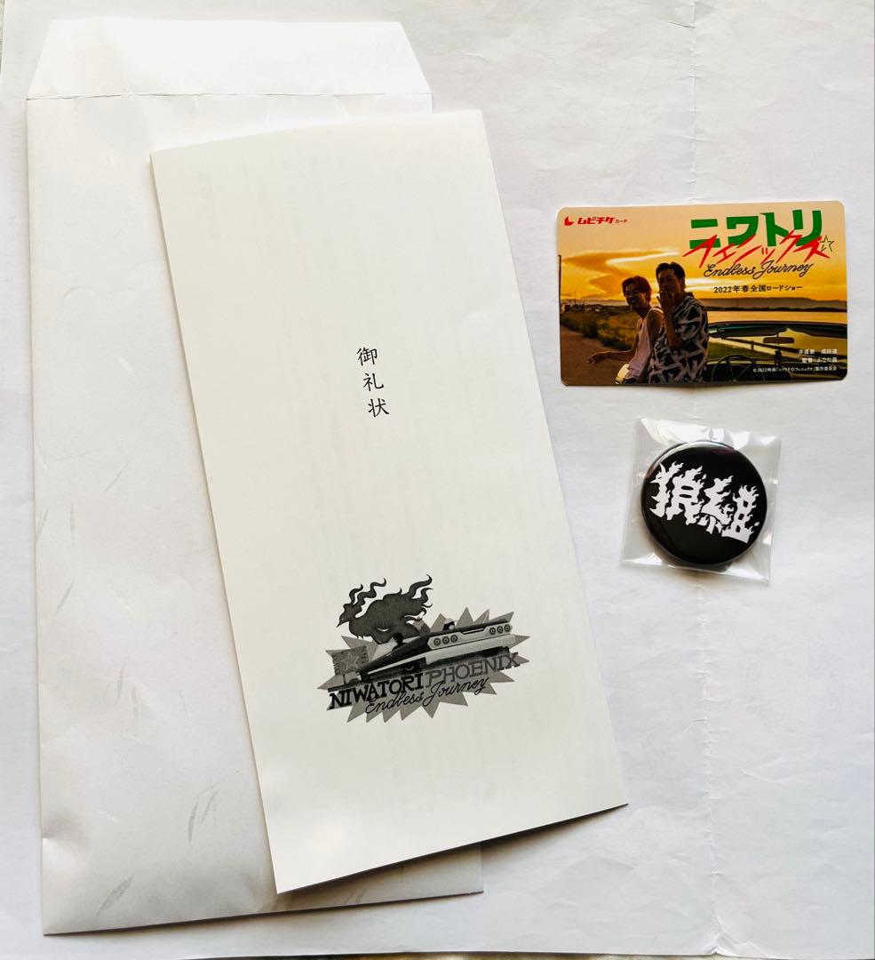 【Kuroさま専用】ニワトリフェニックス限定版