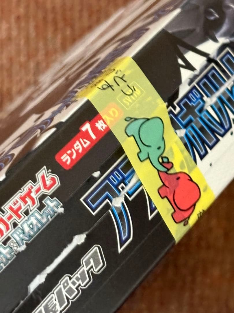 ポケモンカード　ブラックボルト　1BOX シュリンクなし　ペリペリなし