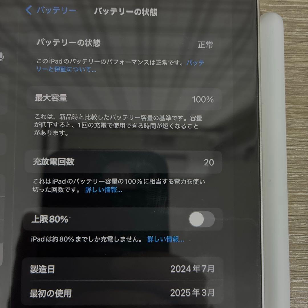 iPad mini 7 128GB Apple Pencil pro セット