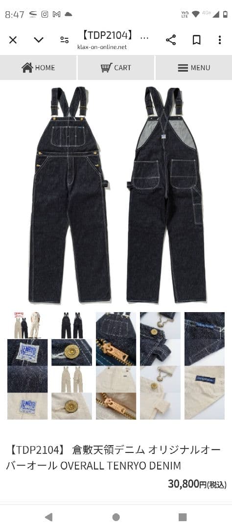 メンズ　オーバーオール　倉敷デニム