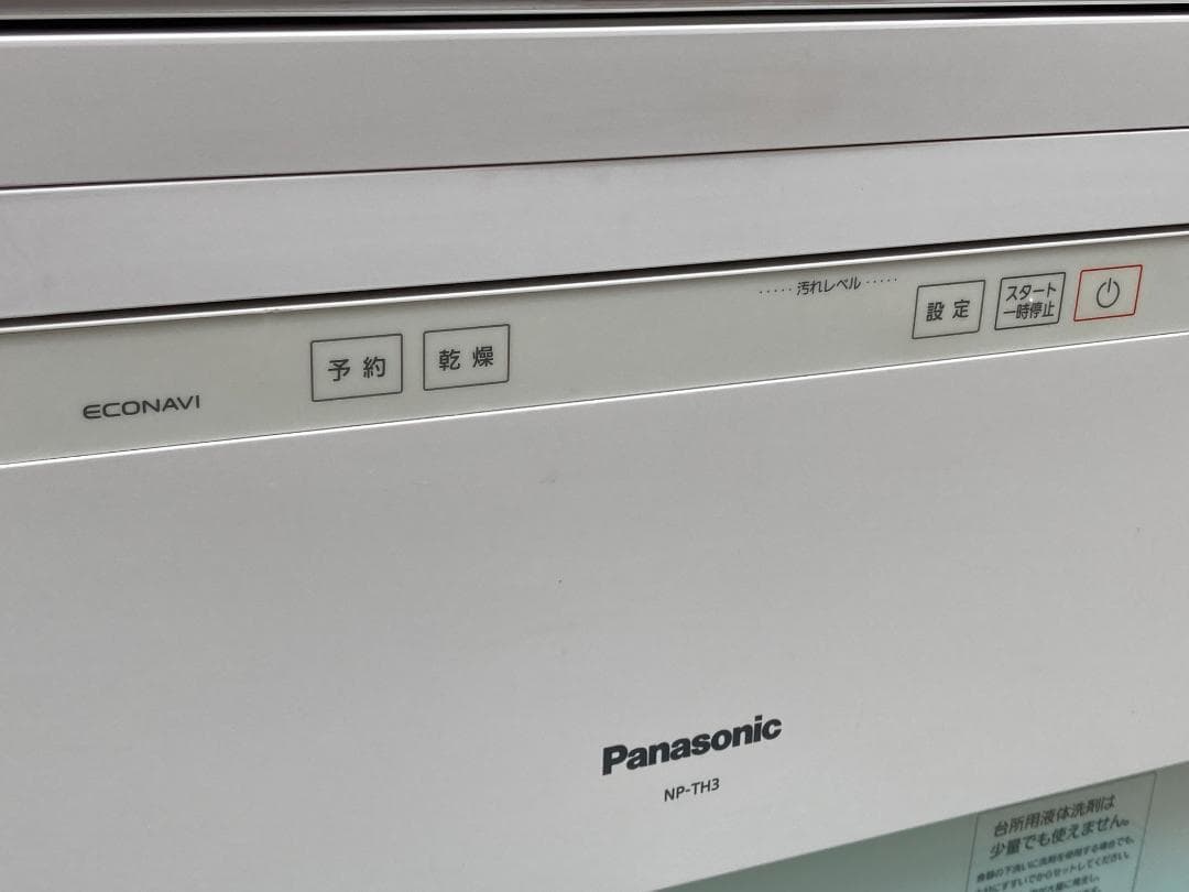 ★2020年製★パナソニック　食器洗い乾燥機 NP-TH3-N