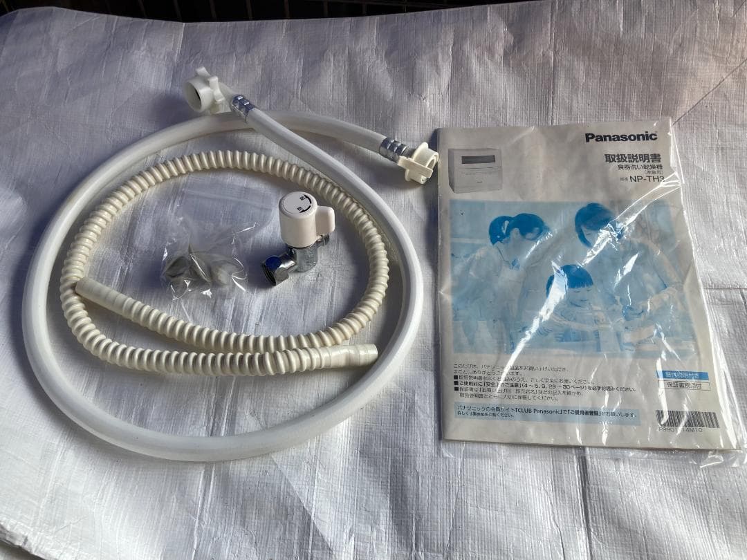 ★2020年製★パナソニック　食器洗い乾燥機 NP-TH3-N