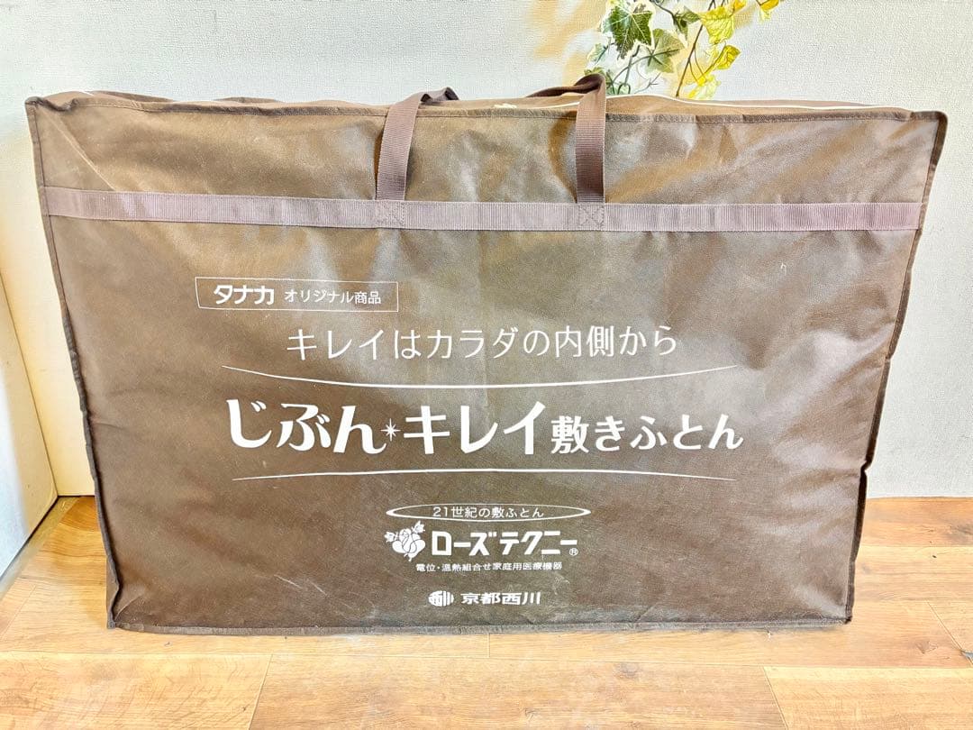 京都西川 ローズテクニー 温熱 敷き布団 シングル カバー付き