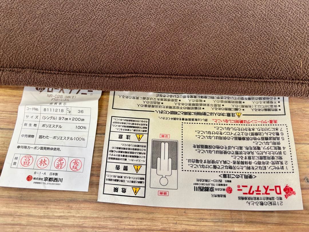 京都西川 ローズテクニー 温熱 敷き布団 シングル カバー付き