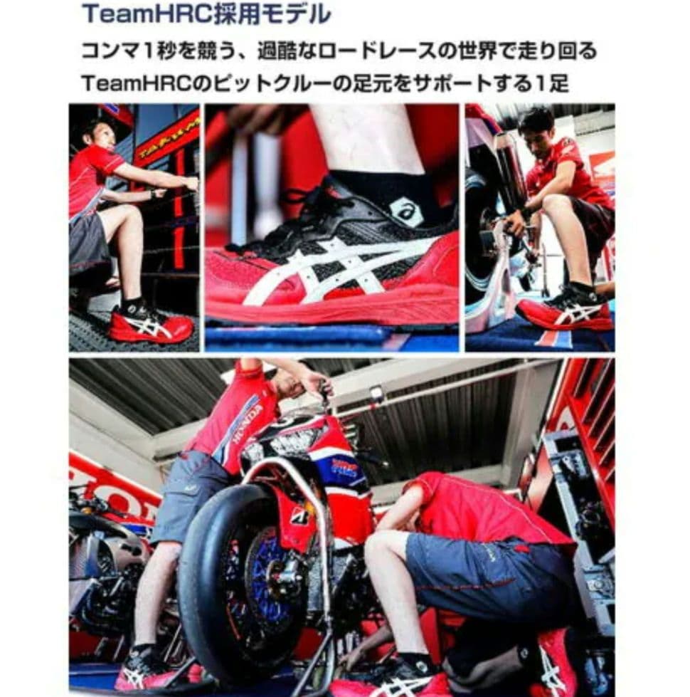 たみちゃん❗【美品】アシックス安全靴 27㎝ ホンダHRC採用モデル