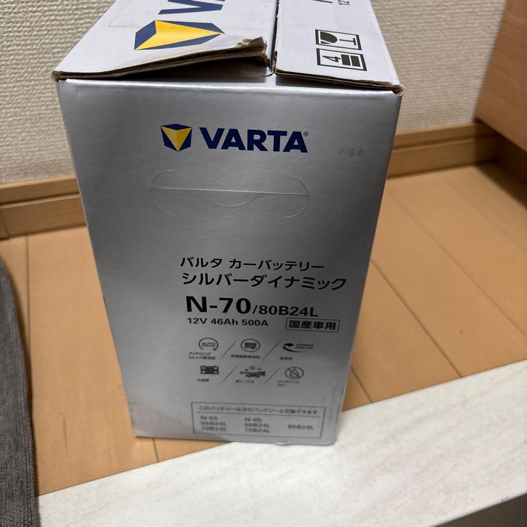 新品未使用VARTA シルバー ダイナミック N-70/80B24L