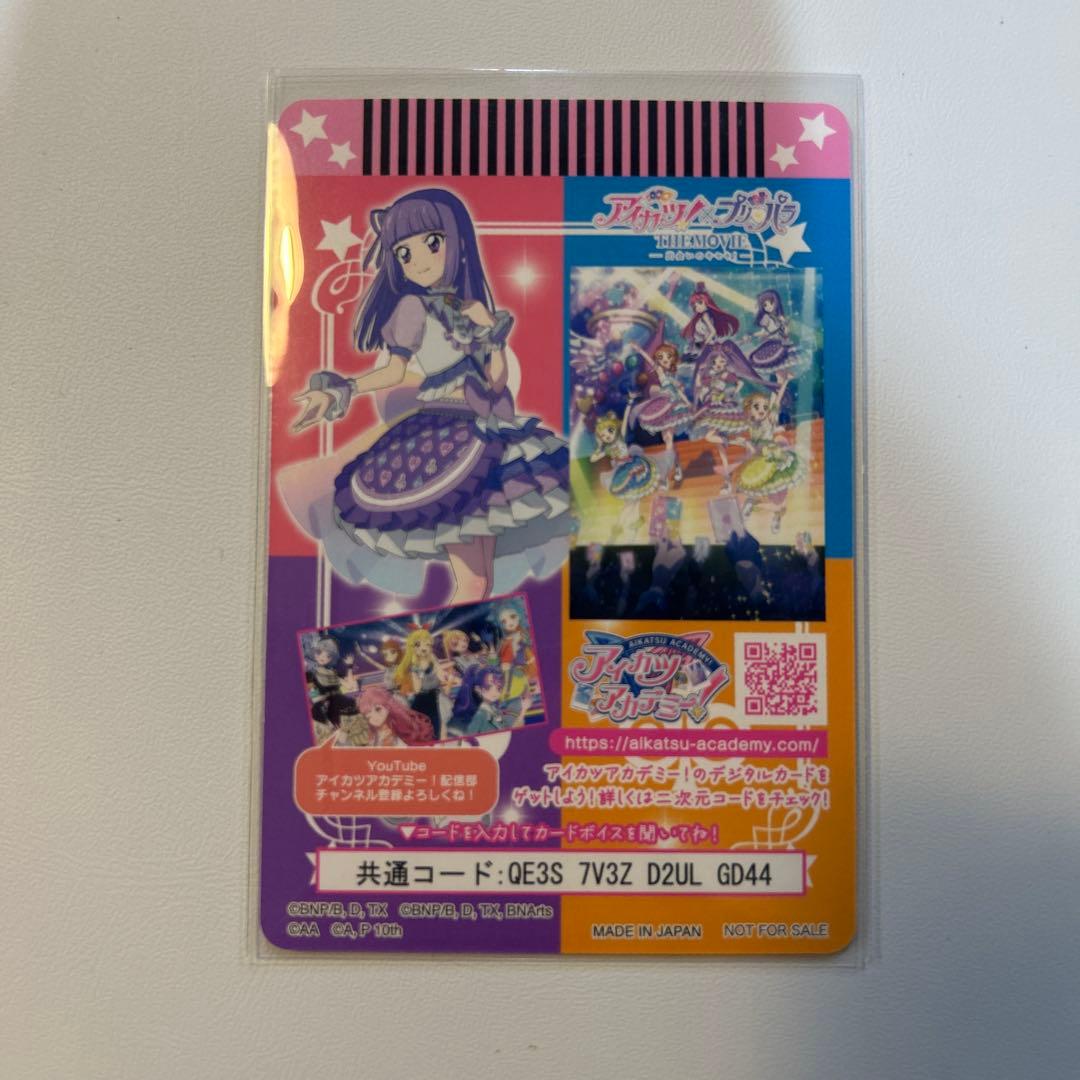 劇場版アイカツ プリパラ入場特典 カード 氷上スミレ サイン入り