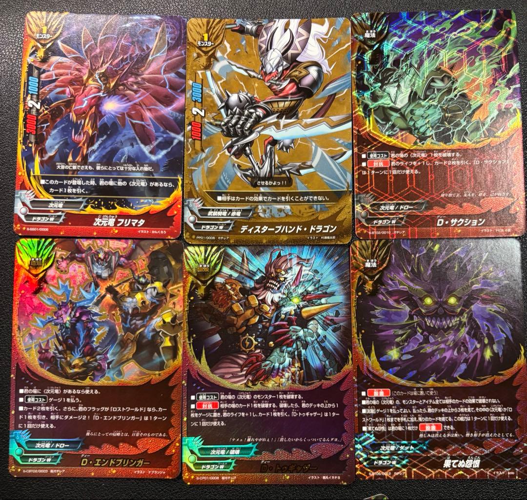 バディファイト　次元竜　デッキ