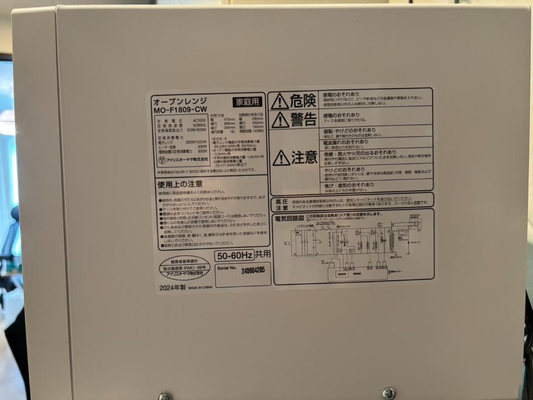 オーブンレンジ アイリスオーヤマ MO-F1809 電子レンジ ホワイト 送料込