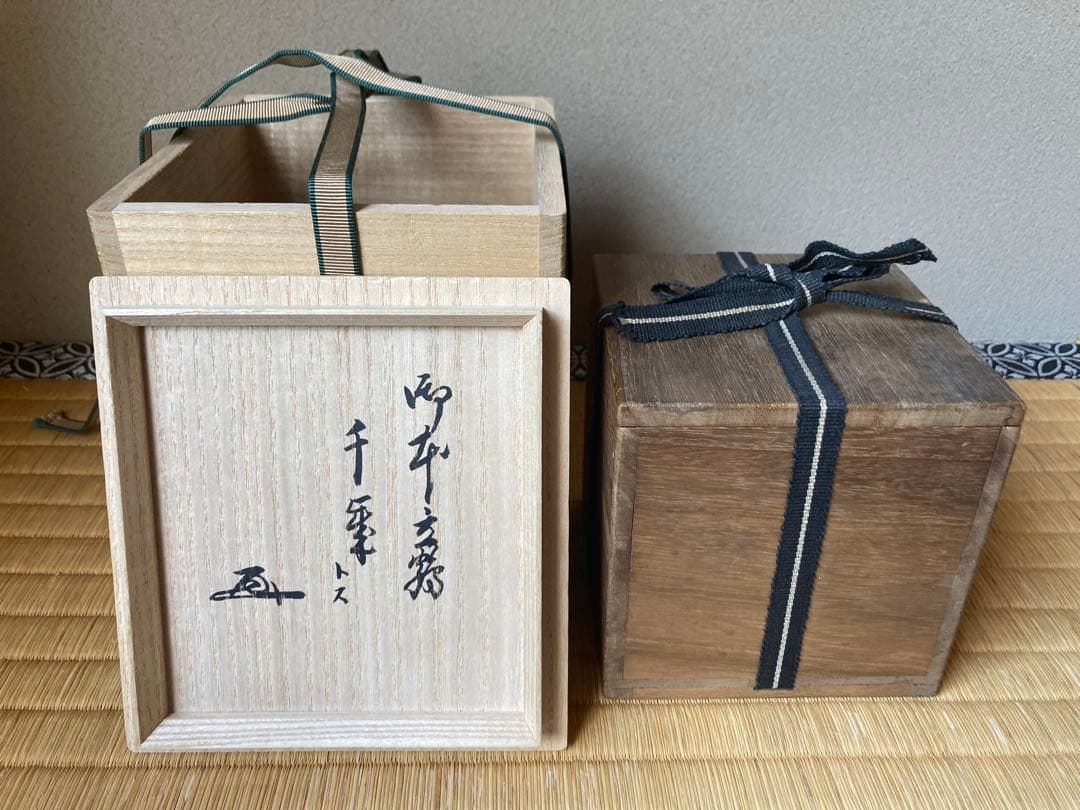 御本立鶴茶碗　銘千歳　裏千家大宗匠花押　本物保証