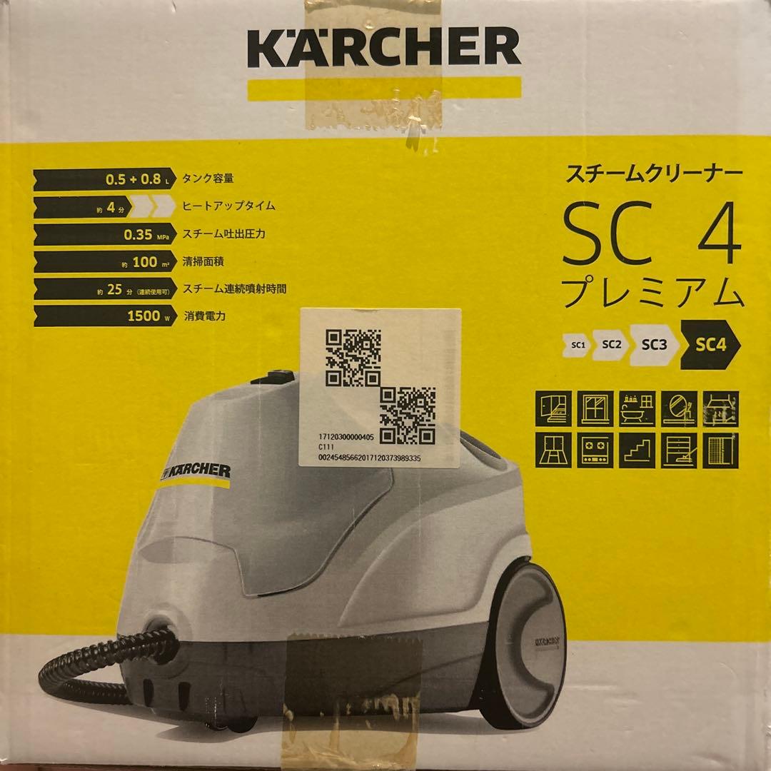 KARCHER SC 4 プレミアム スチームクリーナー