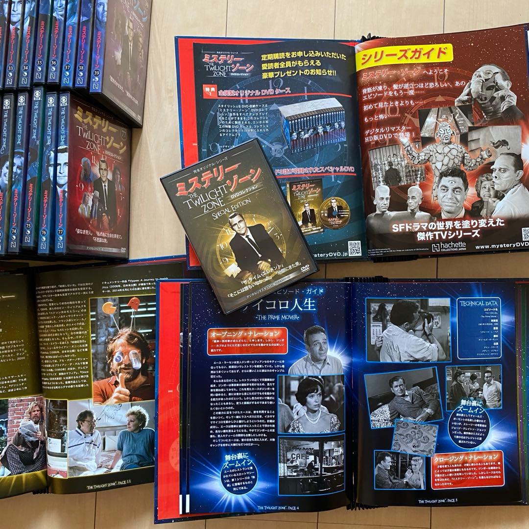ミステリーゾーン　トワイライトゾーンDVD セット1巻〜77巻　アシェット