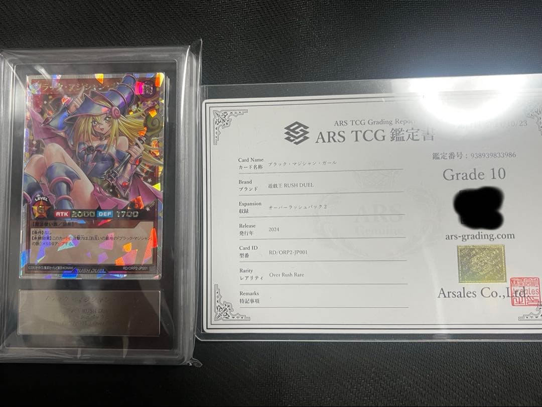 【ARS10】ブラックマジシャンガール　オーバーラッシュレア