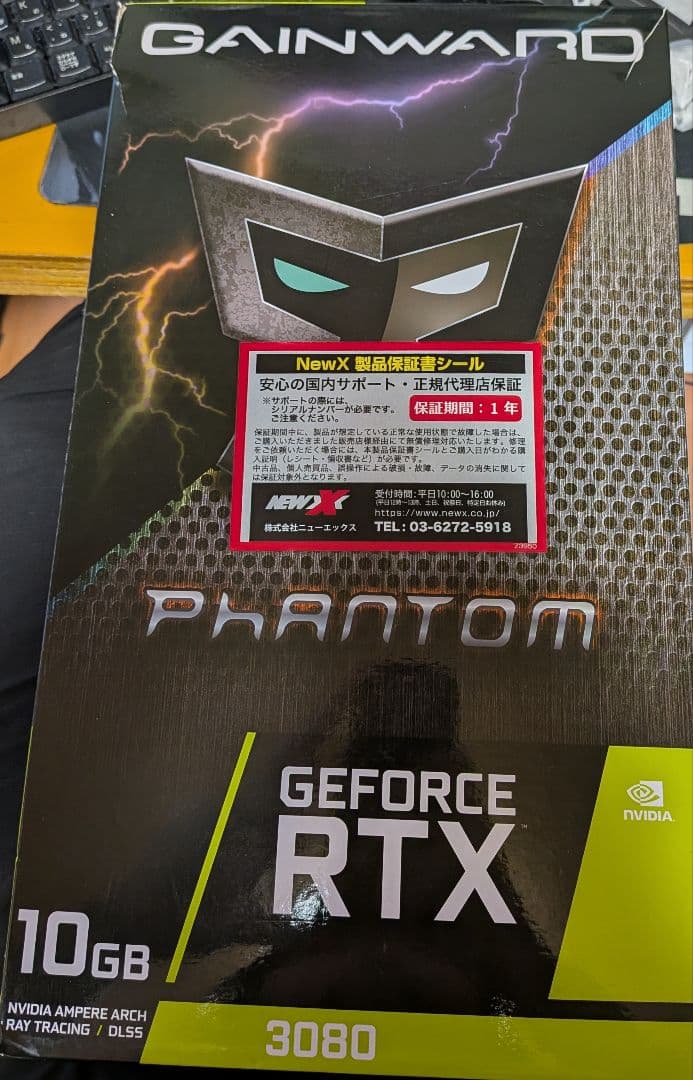 RTX 3080 10GB GAYNWARD PHANTOM 中古