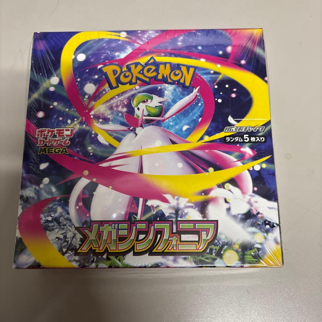 メガシンフォニアBOXシュリンク付き