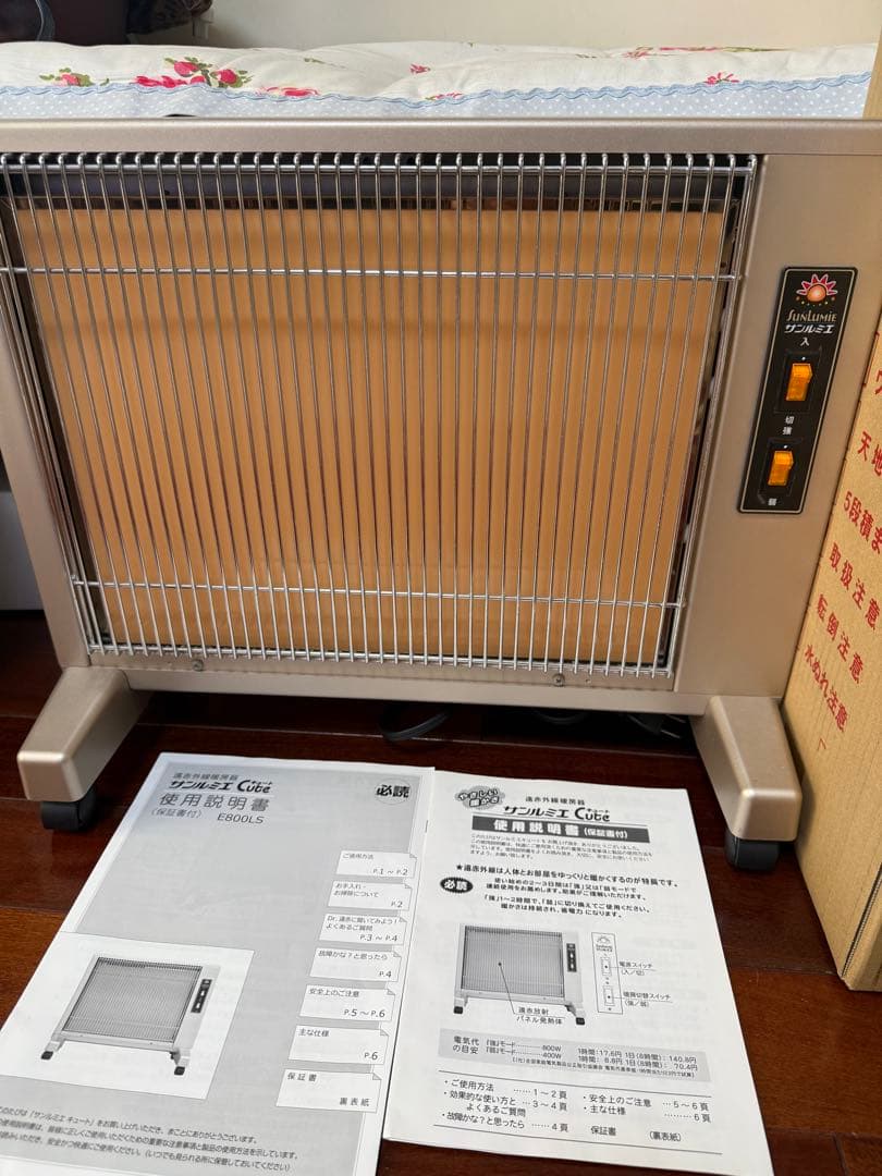 サンルミエ　キュート(美品)