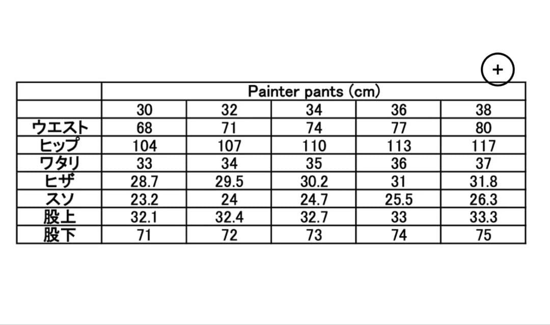 パンツ SHISHIKUI painter pants 36 FADED BLUE