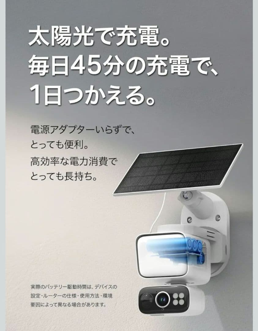 Tapo(タポ) 防犯カメラ 屋外 ソーラー給電 配線工事不要 センサーライト