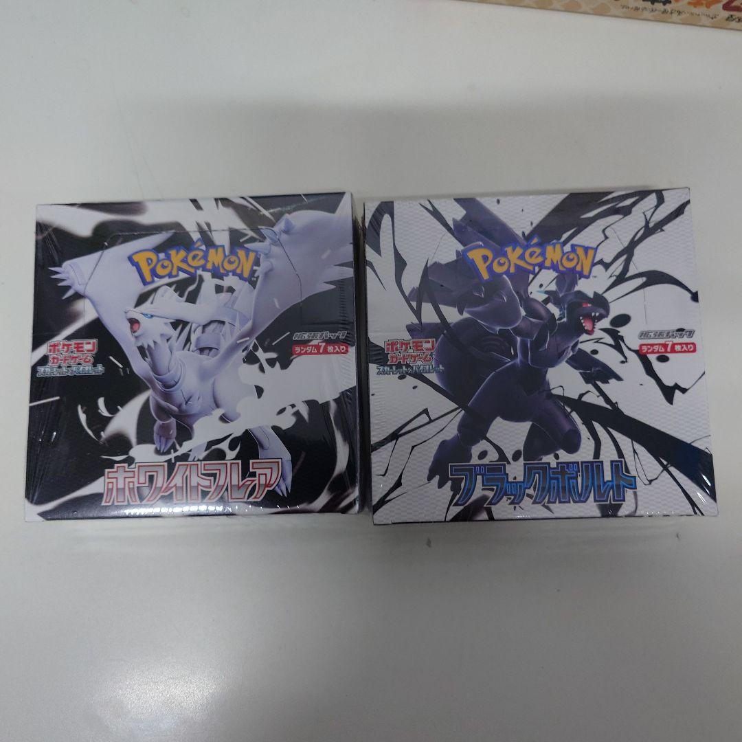 ポケモンカードゲーム ホワイト・フレア ブラック・ボルト セット