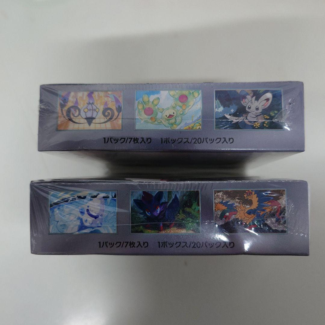 ポケモンカードゲーム ホワイト・フレア ブラック・ボルト セット