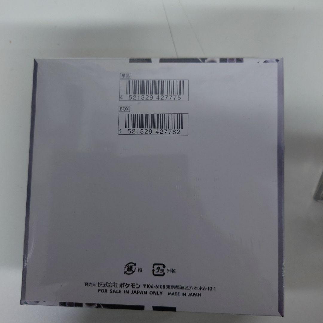 ポケモンカードゲーム ホワイト・フレア ブラック・ボルト セット