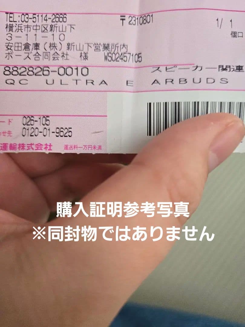 【新品•未開封】Bose quietcomfort ultra earbuds