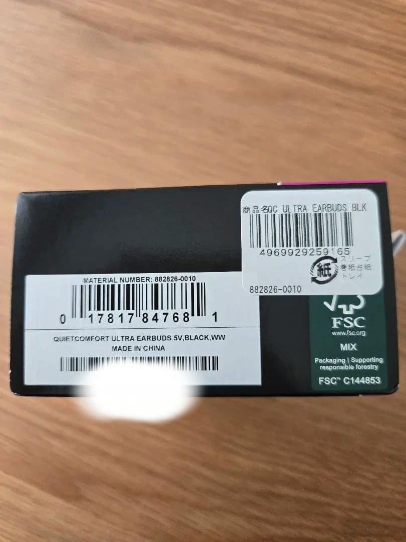 【新品•未開封】Bose quietcomfort ultra earbuds