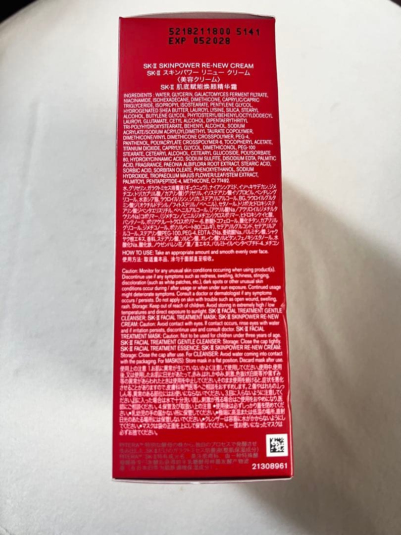 【新品未開封】SK-II＊ピテラ ベストセラー トライアルキット + サンプル